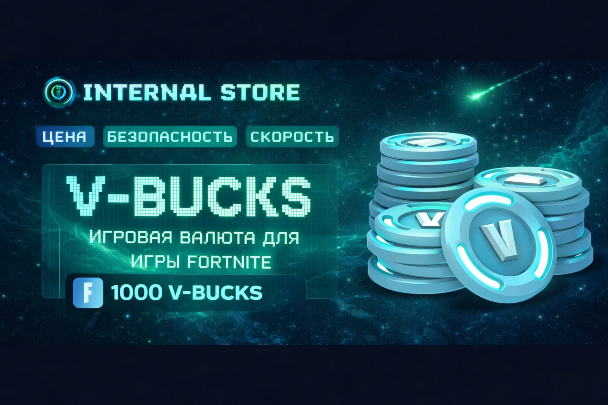 1000 В-баксов